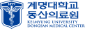 계명대학교 동산병원